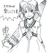 「MONSTER HUNTER PORTABLE 3rd モンハン芸能部 チームプレイガイド」の抽選プレゼント。恵広史によるコラボイラスト＆サイン入り色紙が1名に当たる。