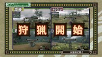 「MONSTER HUNTER PORTABLE 3rd モンハン芸能部 チームプレイガイド」の、付属DVDに収録される1シーン。(c)CAPCOM CO.,LTD, ALL RIGHTS RESERVED.