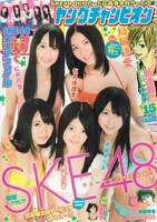 ヤングチャンピオン15号