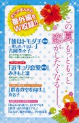 別冊付録「BEST LOVE COLLECTION」の背表紙