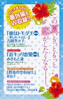 別冊付録「BEST LOVE COLLECTION」の背表紙