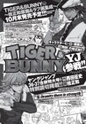 桂正和描く「タイバニ」読み切りが8月のヤンジャンに掲載