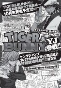 桂正和描く「タイバニ」読み切りが8月のヤンジャンに掲載