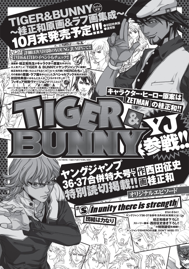 現品 切り抜きカラーページ 三ツ首コンドル 石山諒 14年33号週刊少年ジャンプ Business Irgdigital Com