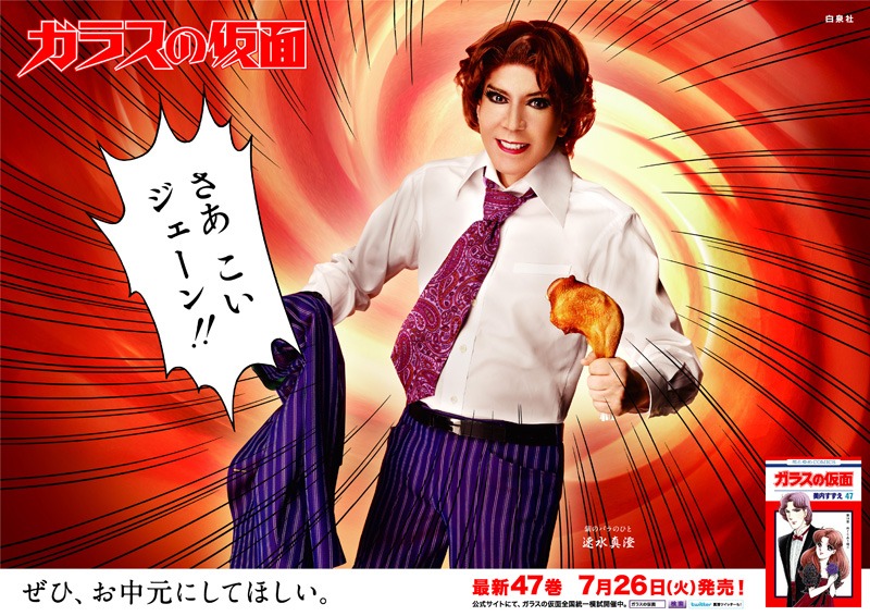 「さあこいジェーン!!」とマヤをけしかける真澄様。