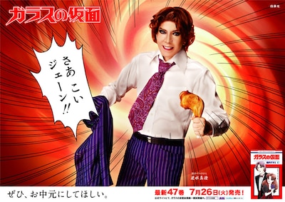 「さあこいジェーン!!」とマヤをけしかける真澄様。