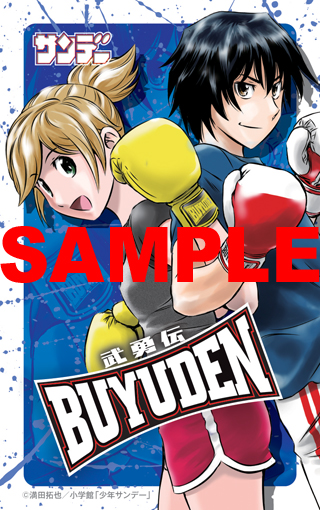 満田拓也 Buyuden の特製クリアカード 銀の匙 ポケモン サンデー注目作のクリアカード配布 画像ギャラリー 3 8 コミックナタリー 満田拓也 Buyuden の特製クリアカード 銀の匙 ポケモン サンデー注目作のクリアカード配布 画像ギャラリー 3 8 コミックナタリー