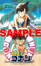 青山剛昌「名探偵コナン」の特製クリアカード。