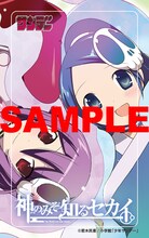 若木民喜「神のみぞ知るセカイ」の特製クリアカード。