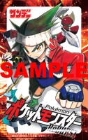 楠出尽シナリオ・田村光久作画「ポケットモンスターRéBURST」の特製クリアカード。