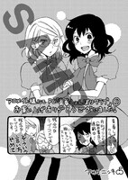 「青春しょんぼりクラブ」1巻購入特典の、アニメイト用メッセージペーパー。