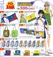 アニくじ「テニスの王子様」ラインナップ。(C)許斐 剛／集英社・NAS・テニスの王子様プロジェクト