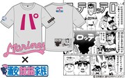 胸には「パ」！浦安鉄筋家族×千葉ロッテコラボTシャツ