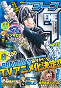 月刊コミックジーン8月号