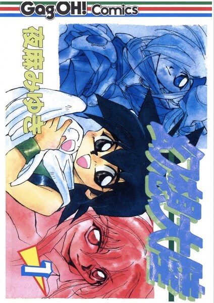 「幻想大陸」1巻