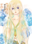 「金銀砂子」の赤夏がWARDで新連載、峰倉アフレコレポも