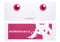 C賞「フェイスタオル」。(C)Magica Quartet/Aniplex・Madoka Partners・MBS
