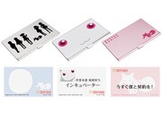 D賞「名刺ケース＆カード」。(C)Magica Quartet/Aniplex・Madoka Partners・MBS