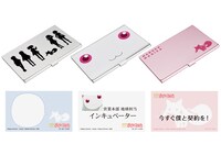 D賞「名刺ケース＆カード」。(C)Magica Quartet/Aniplex・Madoka Partners・MBS