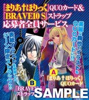 ジーン8月号では応募者全員最ービスも実施。