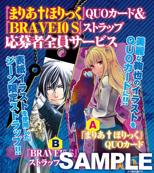 ジーン8月号では応募者全員最ービスも実施。