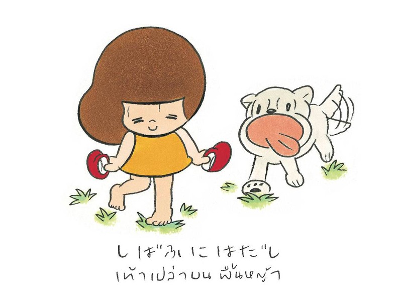 「マムアン げんきがでる編」より。