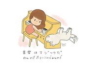 「マムアン げんきがでる編」より。