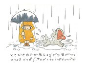 「マムアン げんきがでる編」より。