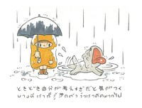 「マムアン げんきがでる編」より。