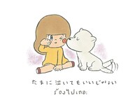 「マムアン げんきがでる編」より。