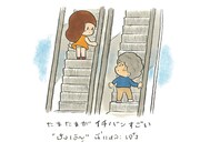 「マムアン れんあい編」より。