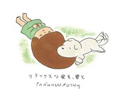 「マムアン れんあい編」より。