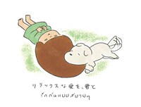 「マムアン れんあい編」より。