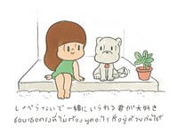 「マムアン れんあい編」より。