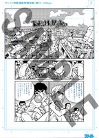 「少女ファイト」8巻特装版に封入される、小田切明の複製原画。