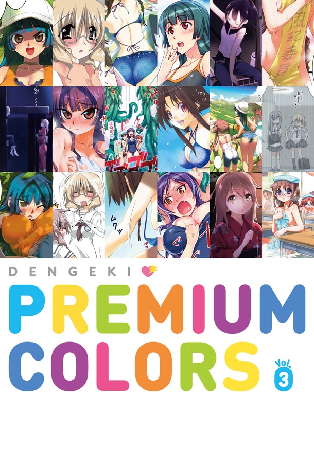 電撃大王ジェネシス2011 Vol.3に付く、フルカラーコミック小冊子「電撃PREMIUM COLORS Vol.3」表紙。