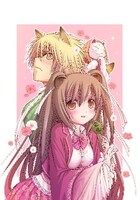 五十嵐あぐり「もののけるッ！」カット