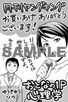 全28枚のメッセージペーパー。