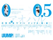 本日発売の週刊ヤングジャンプに掲載された告知ページ。
