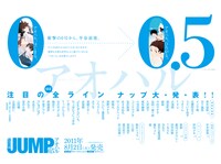 本日発売の週刊ヤングジャンプに掲載された告知ページ。