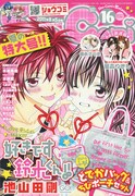 Sho-Comi16号