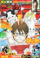 週刊少年サンデー34号