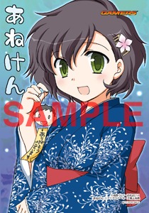 アニブロゲーマーズ各店で配布される「あねけん」描き下ろしブロマイド。
