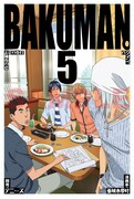 「バクマン。」とデニーズ再びコラボ、クリアファイル配布