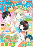花とゆめ16号