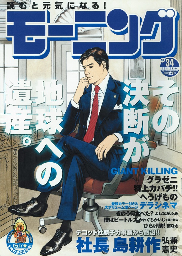 モーニング34号