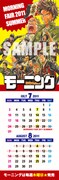 「GIANT KILLING」しおり