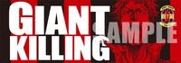 「GIANT KILLING」ステッカー
