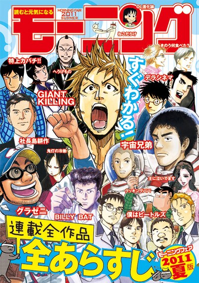 フェア参加書店で配布している小冊子。連載作品のあらすじがまとめられている。