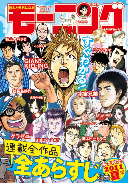 フェア参加書店で配布している小冊子。連載作品のあらすじがまとめられている。